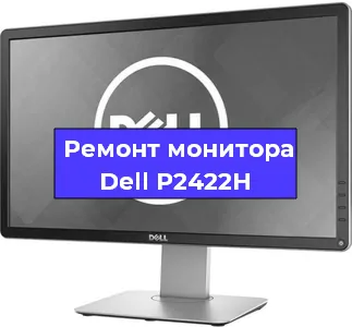 Замена блока питания на мониторе Dell P2422H в Екатеринбурге